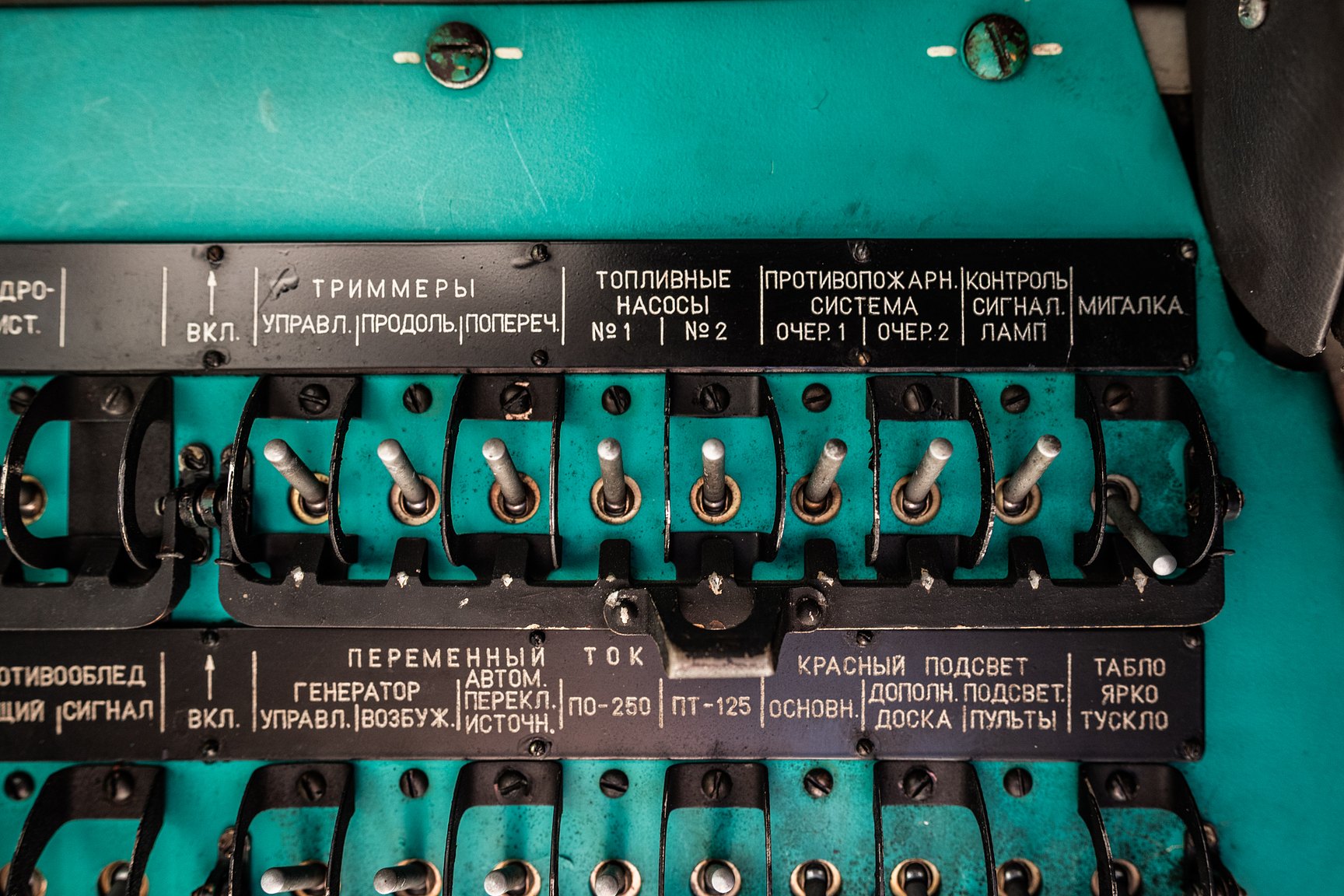 Innenraumfoto von 1974 MIL Mi-2