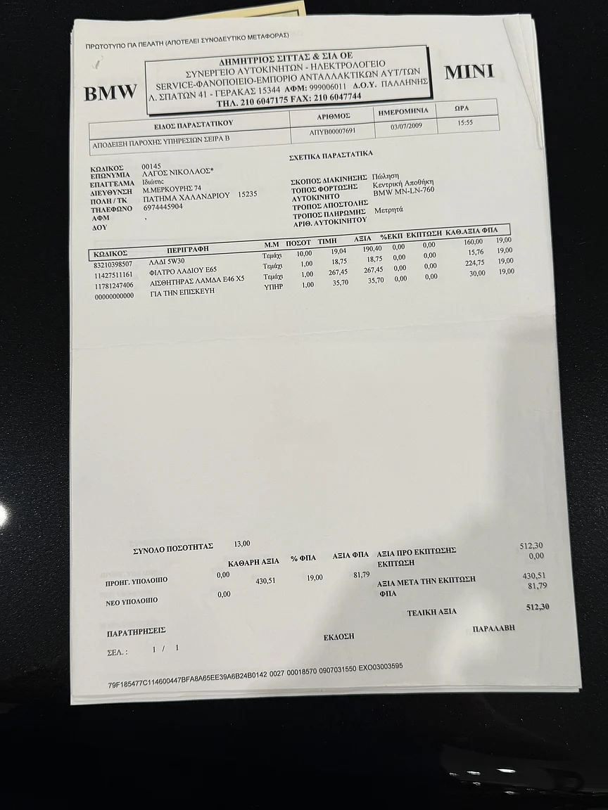 Documentation for 2003 BMW 760i (10)
