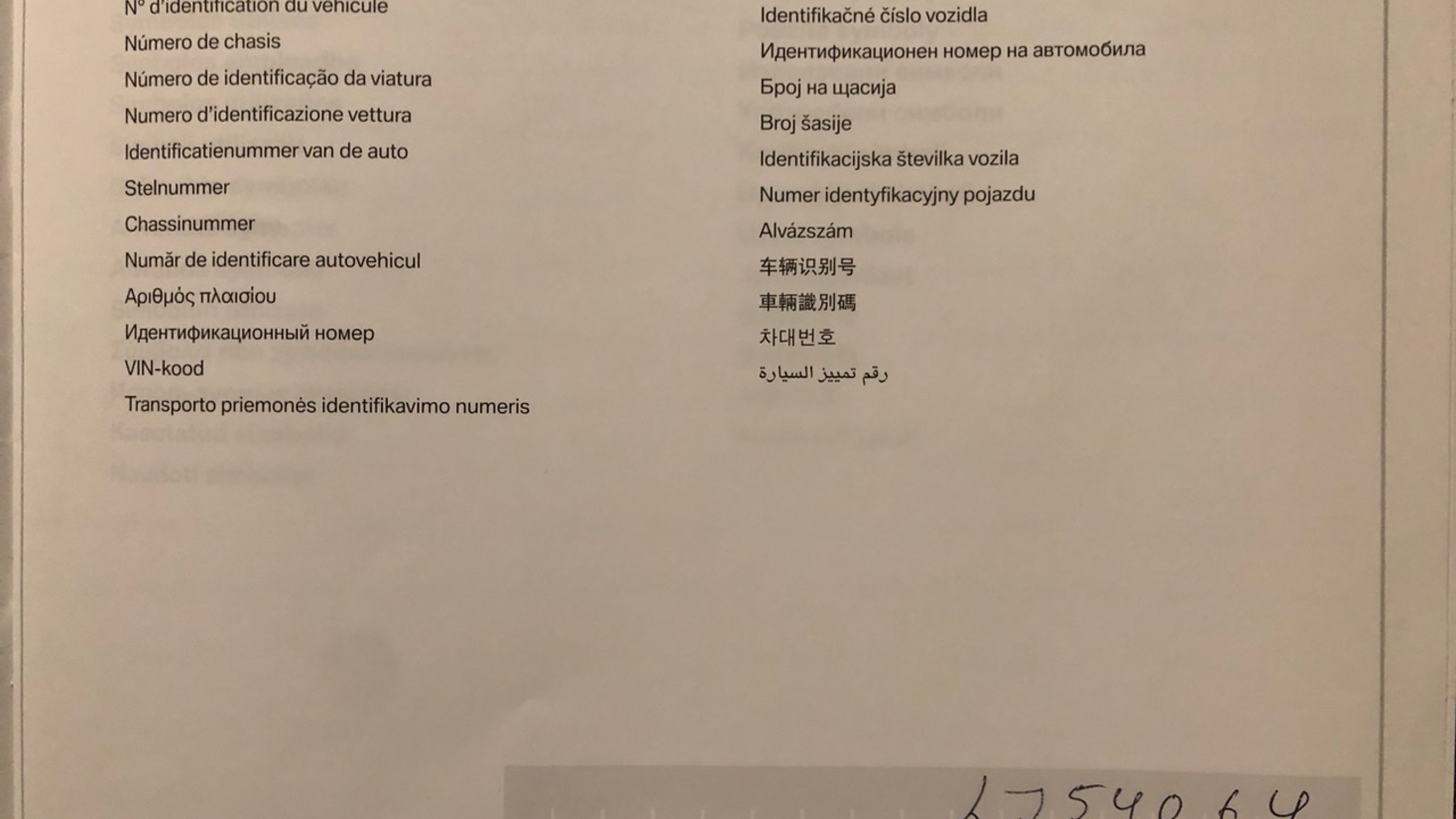 Dokumentation, 2010 BMW X6 M Ferrita 555HK (3)