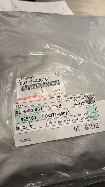 Image of 2000 Toyota Century miscellaneous