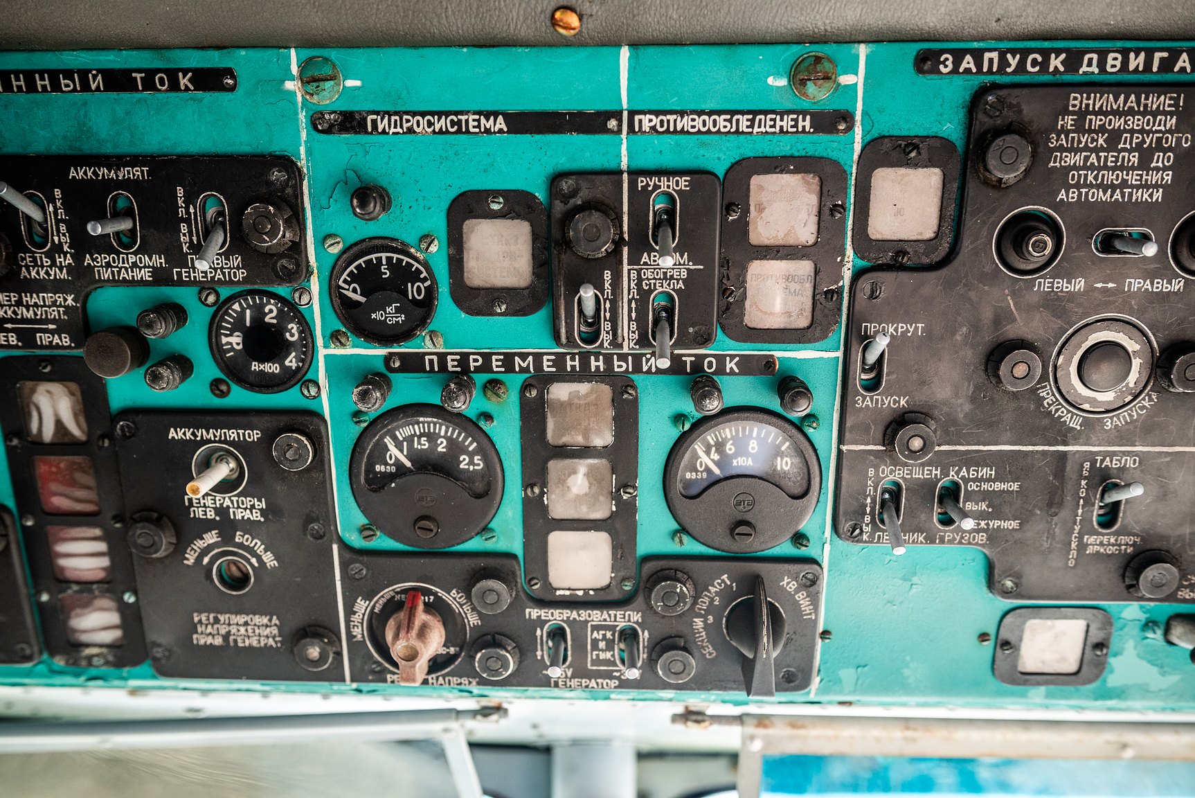 Innenraumfoto von 1974 MIL Mi-2