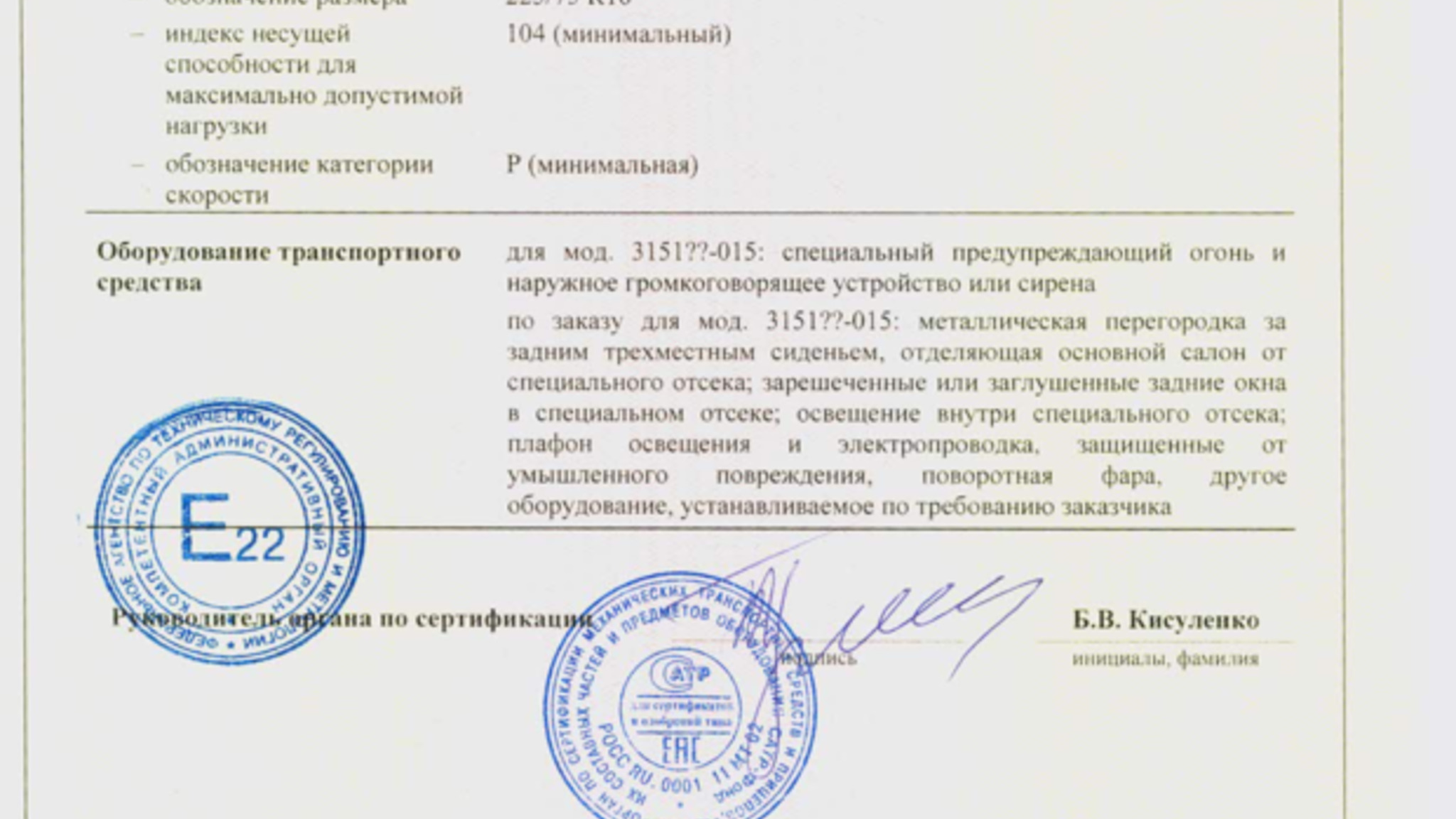 Dokumentation, 2017 UAZ Hunter (6)