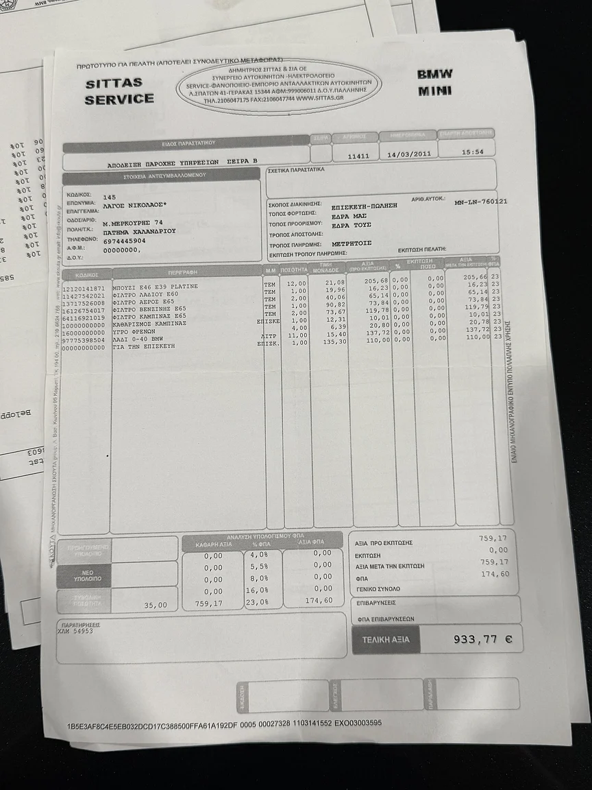Dokumentation för 2003 BMW 760i (5)