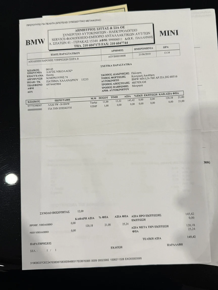 Documentation for 2003 BMW 760i (12)