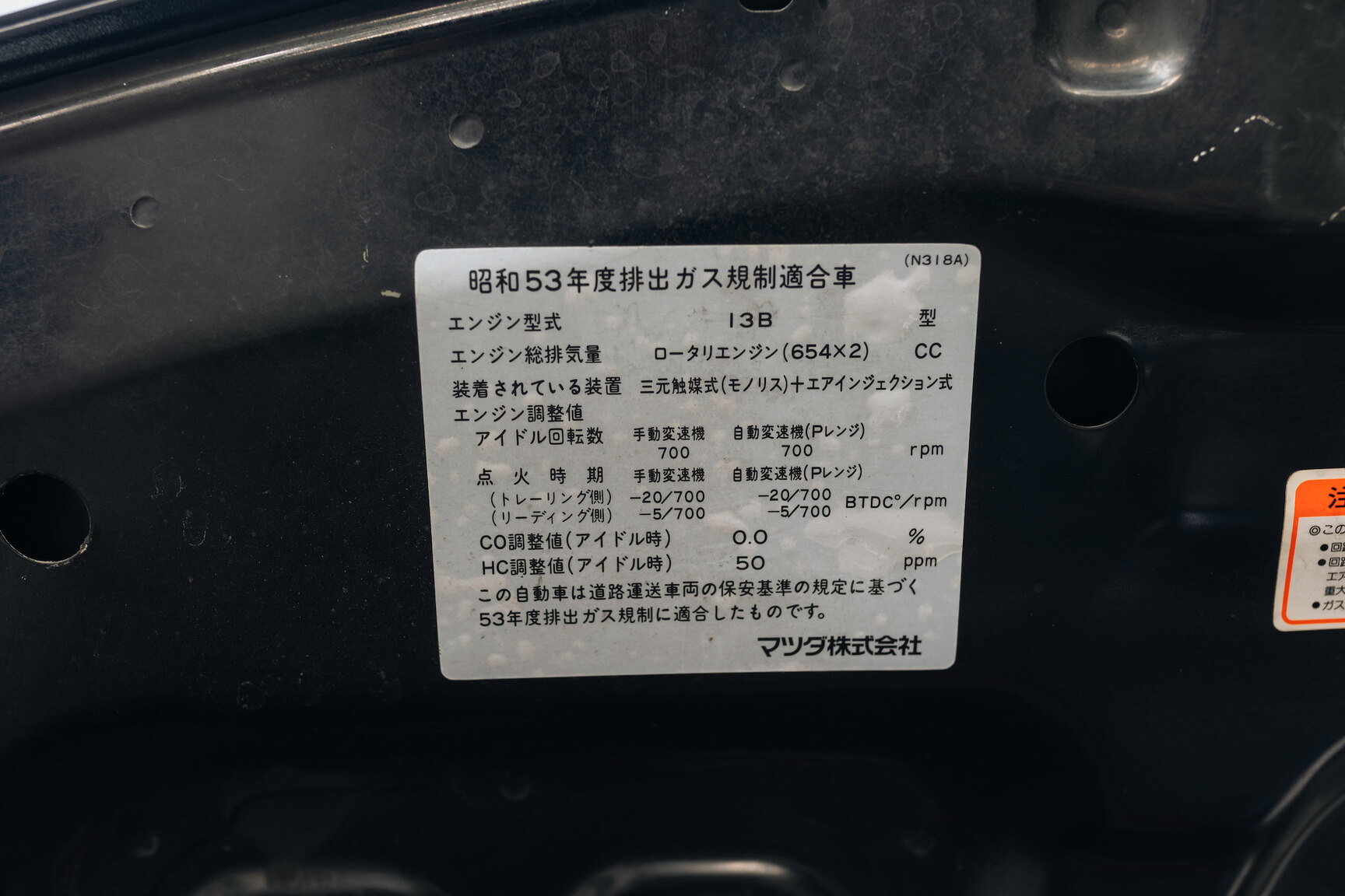 Image of 1994 Mazda RX7 (33) mechanics