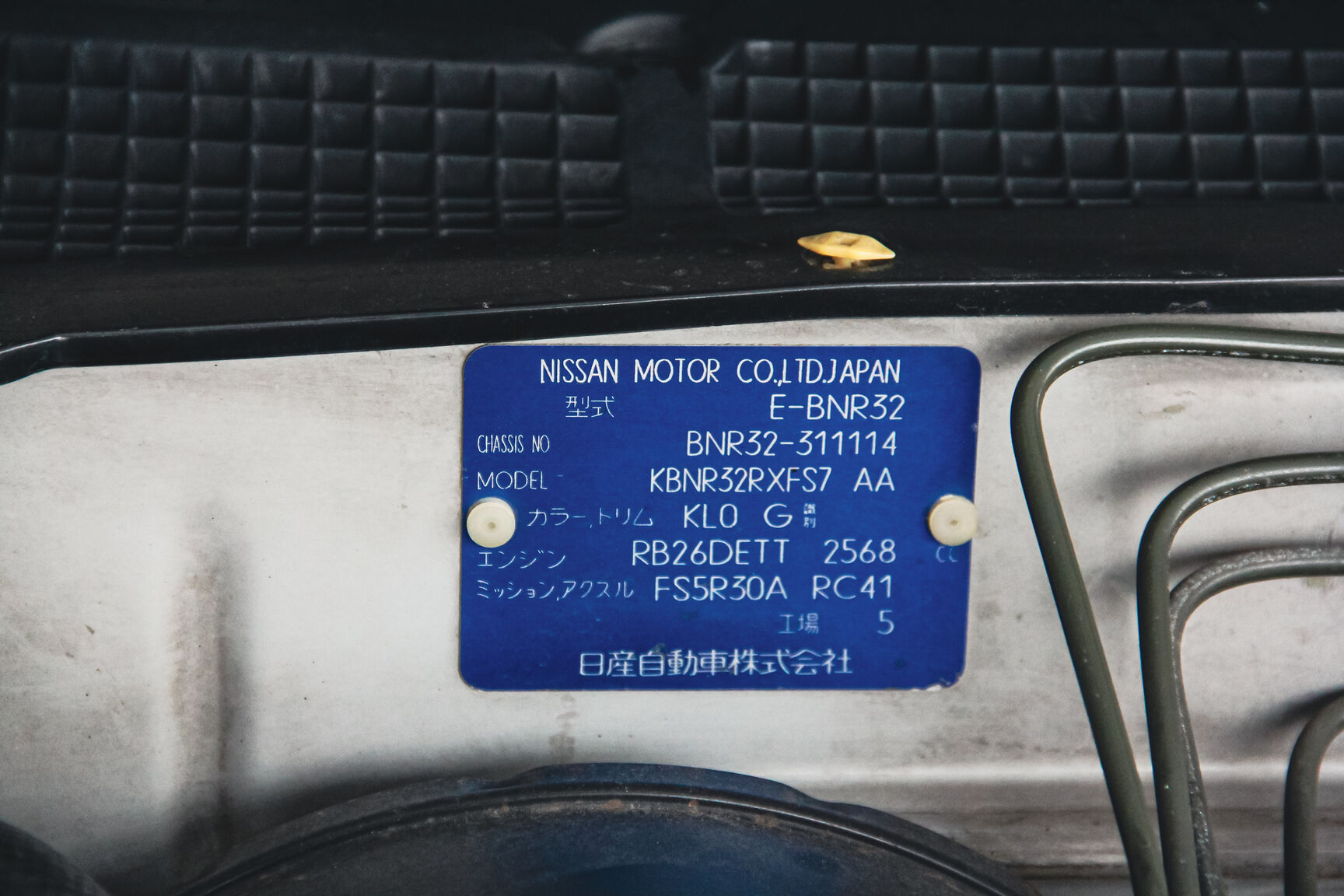 Image of 1994 Nissan Skyline R32 GT-R mechanics