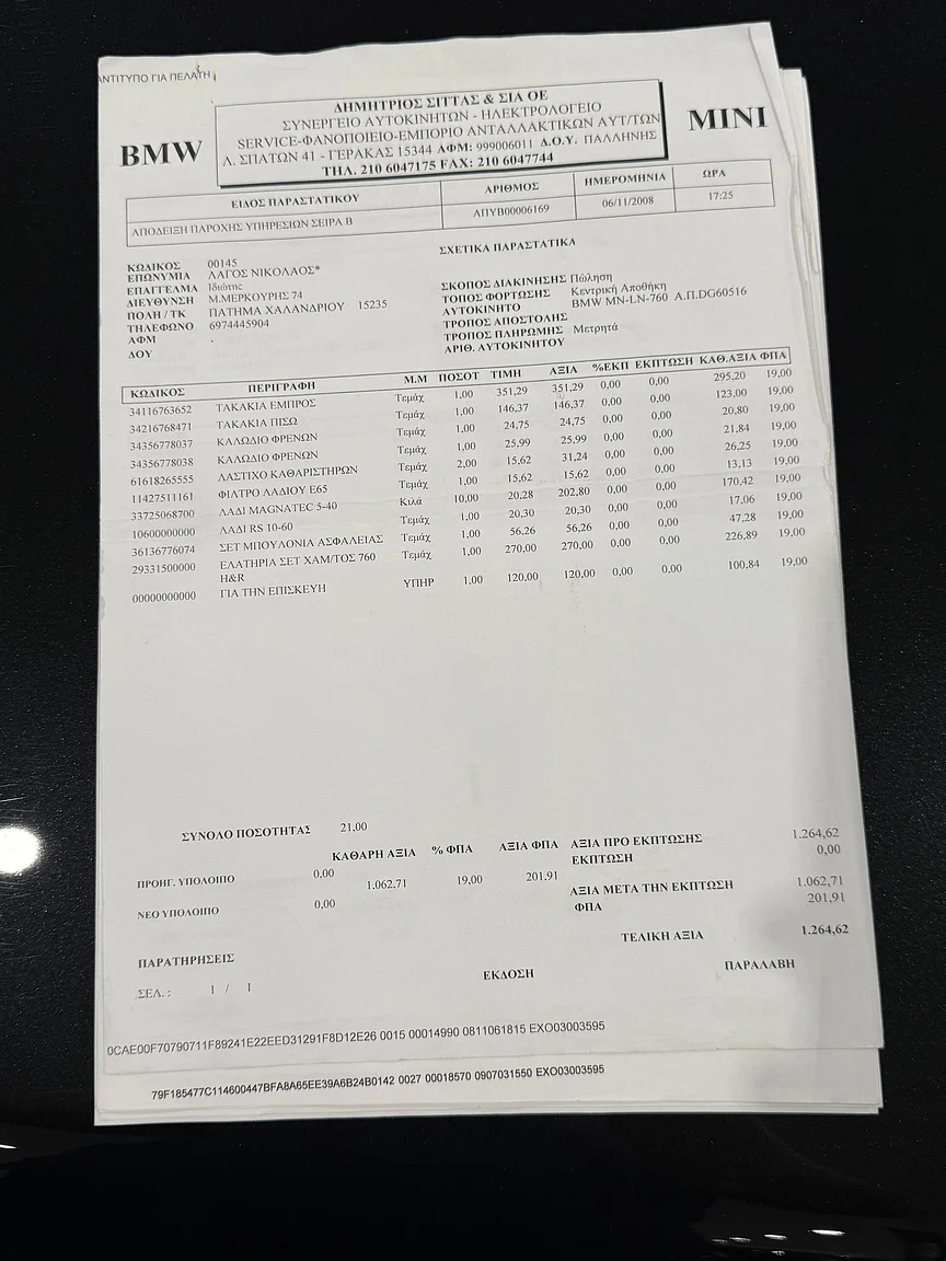 Documentation for 2003 BMW 760i (9)