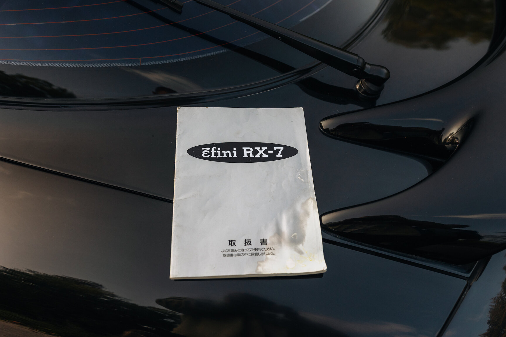 Dokumentation, 1994 Mazda RX7 (1)