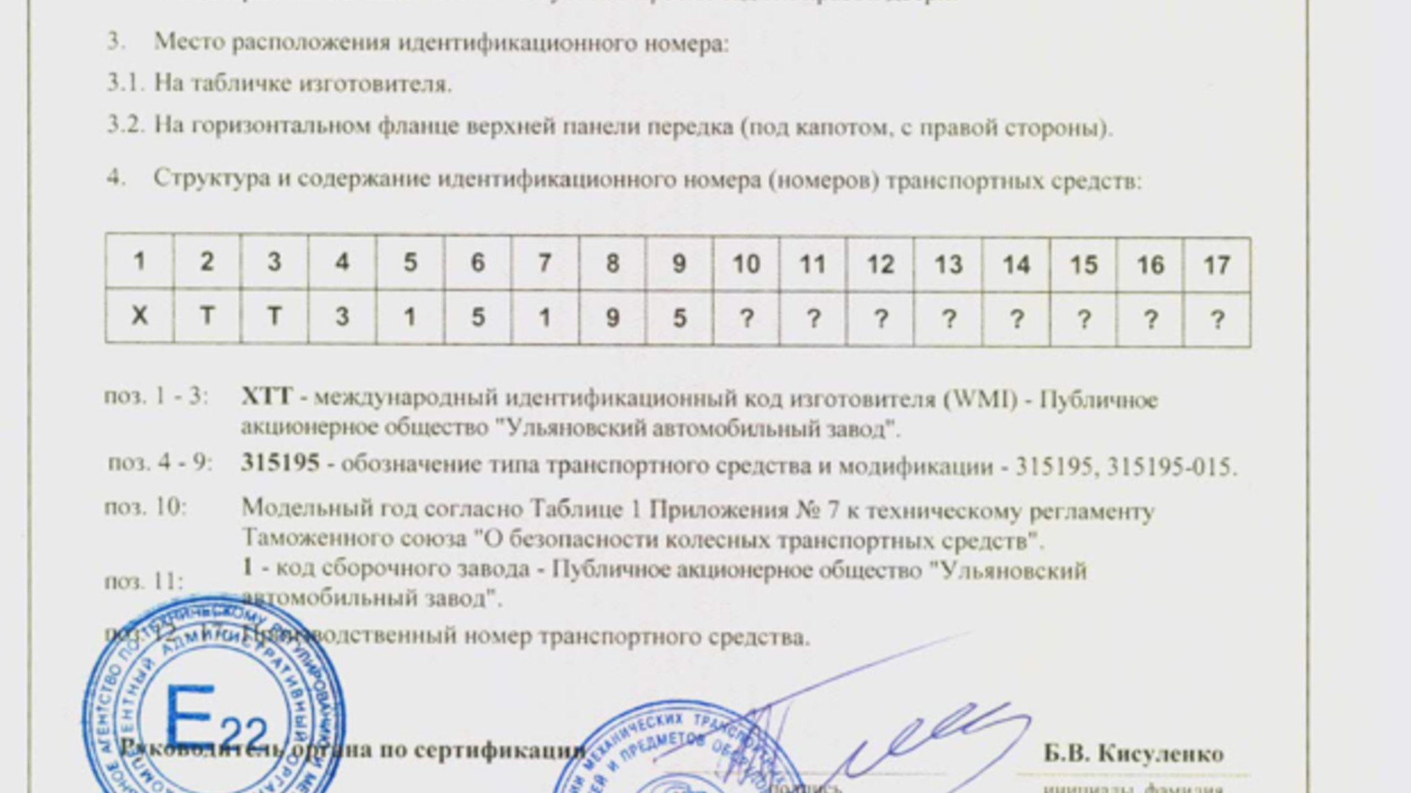 Dokumentation, 2017 UAZ Hunter (15)