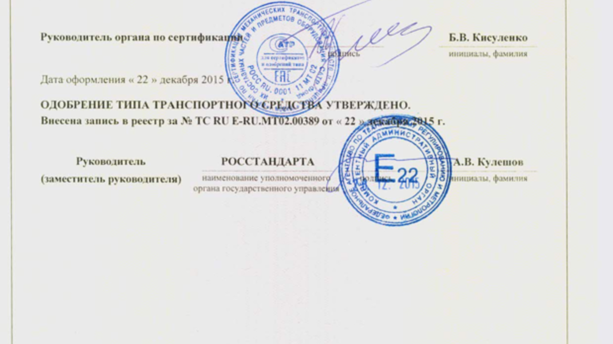 Dokumentation för 2017 UAZ Hunter (3)